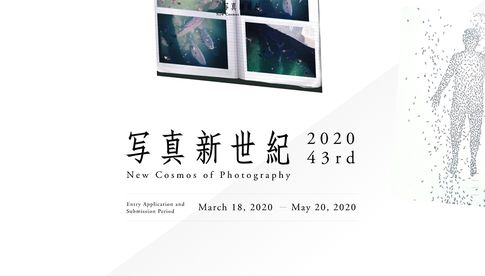 Offen für Amateure und Profis: Canon New Cosmos of Photography